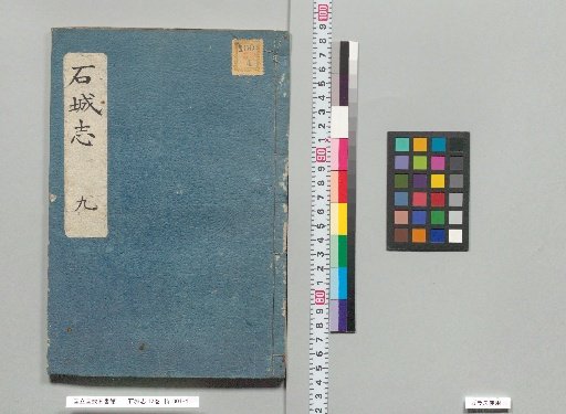 Ishiki Chronicle, Volume 12, Part 9