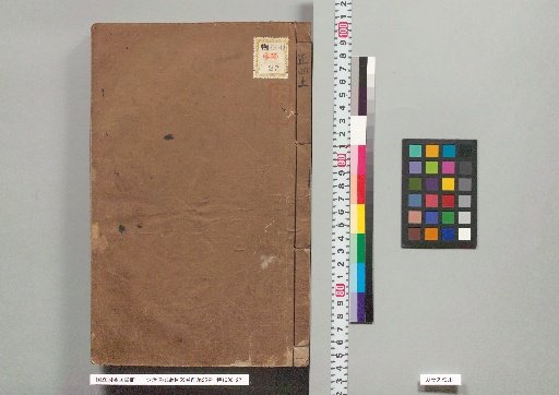 Zizhi Tongjian Gangmu, 59 Volumes, Preliminary Compilation 25 Volumes, Volume 4, Upper Part