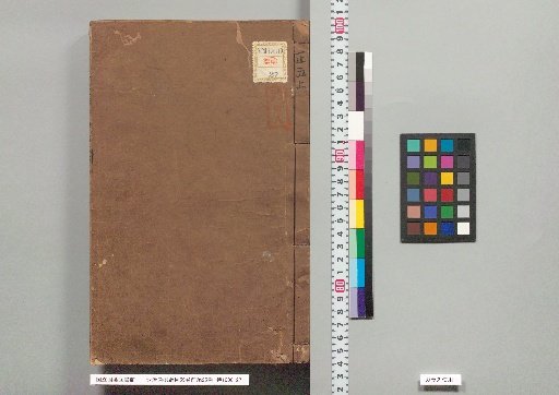 Zizhi Tongjian Gangmu, 59 volumes; Preface, 25 volumes; Volume 5, Upper Part