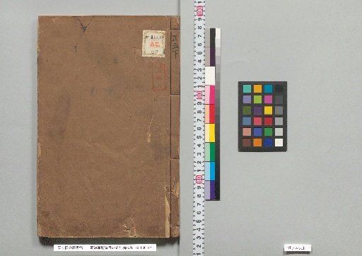 Zizhi Tongjian Gangmu, 59 Volumes, with Preliminary Compilation, 25 Volumes, Part 5, Lower Volume