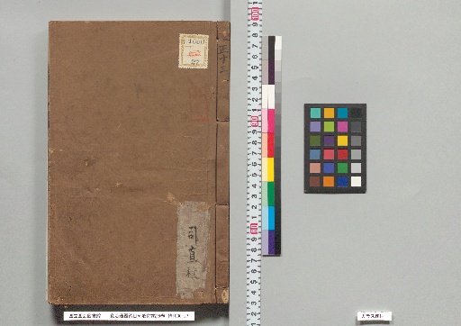 Zizhi Tongjian Gangmu, 59 Volumes, Preliminary Compilation 25 Volumes, Volume 13