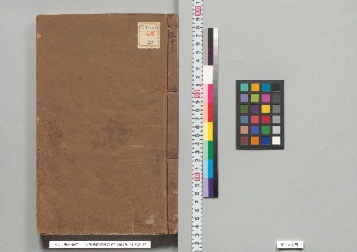 Zizhi Tongjian Gangmu, 59 Volumes; Zhen-hen, 25 Volumes; Volume 15