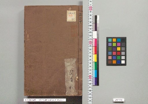 Zizhi Tongjian Gangmu, 59 Volumes, Preliminary Edition 25 Volumes, Volume 20