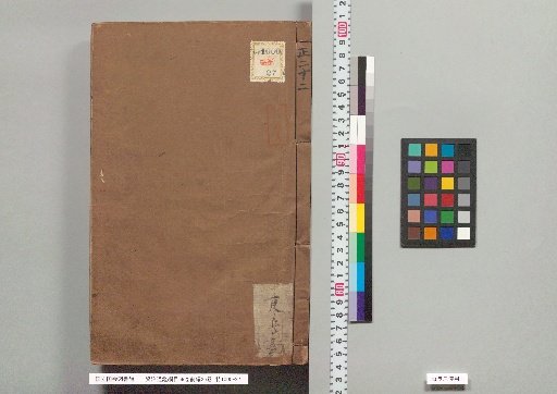 The Gangmok of the Zizhi Tongjian, 59 Volumes; Preliminary Compilation, 25 Volumes; Volume 22