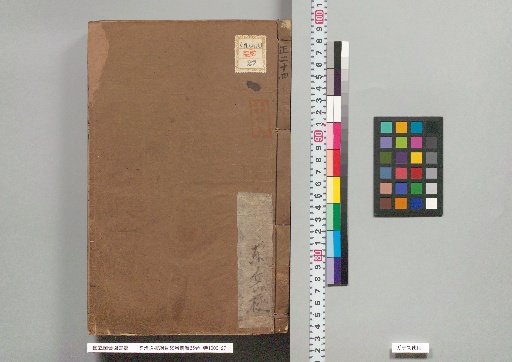 Outline of the Comprehensive Mirror for Aid in Government, 59 Volumes, Preliminary Compilation 25 Volumes, Volume 24