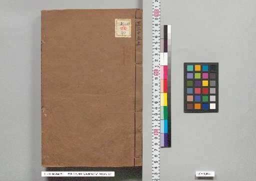 Zizhi Tongjian Gangmu, 59 Volumes, Preliminary Edition 25 Volumes, Volume 25, Upper Part