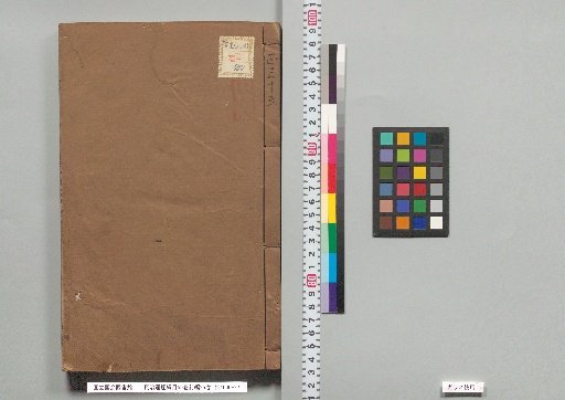Zizhi Tongjian Gangmu: 59 Volumes, Preliminary Compilation 25 Volumes, Volume 35