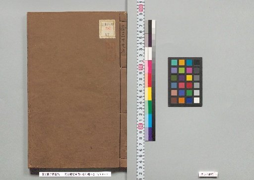 Zizhi Tongjian Gangmu, 59 Volumes; Zhen-hen, 25 Volumes; Volume 37, Upper Part