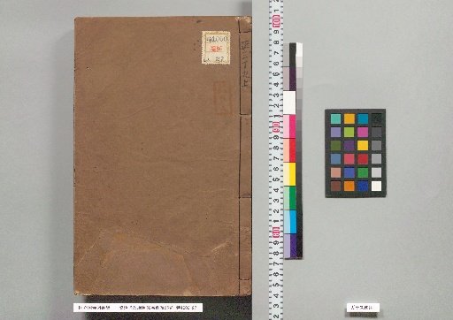 Zizhi Tongjian Gangmu, 59 Volumes, Pre-Collection 25 Volumes, Volume 39, Upper Part