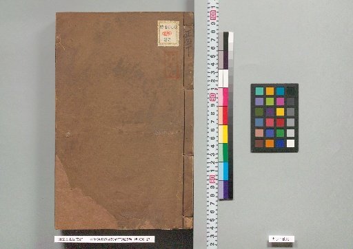 Zizhi Tongjian Gangmu, 59 Volumes; Preliminary Compilation, 25 Volumes; Volume 40