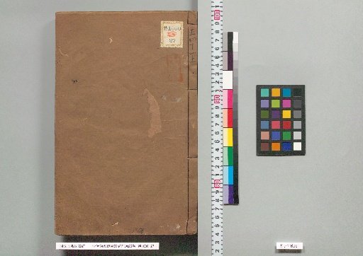 Comprehensive Mirror for Aid in Government, 59 Volumes, with 25 Volumes of Preliminary Sections, Volume 41, Upper Part