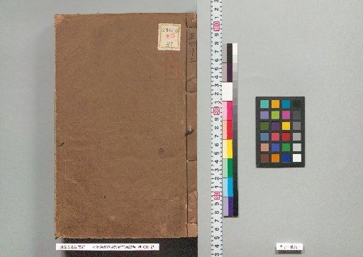 Zizhi Tongjian Gangmu, 59 Volumes, Preliminary Compilation 25 Volumes, Volume 42