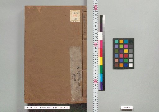 Zizhi Tongjian Gangmu, 59 Volumes, Preliminary Compilation 25 Volumes, Volume 43, Upper Part