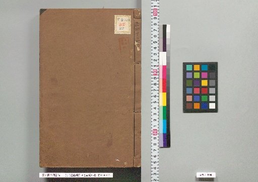 Outline of the Comprehensive Mirror for Aid in Government, 59 Volumes; Preliminary Compilation, 25 Volumes, Volume 43, Part 2