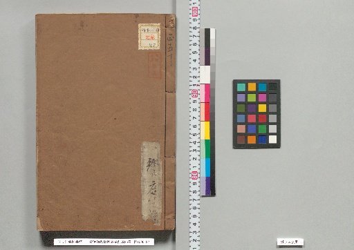 Outline of the Comprehensive Mirror for Aid in Government, 59 Volumes; Preliminary Compilation, 25 Volumes; Volume 50