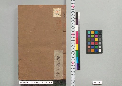 Zizhi Tongjian Gangmu, 59 Volumes, Preliminary Compilation 25 Volumes, Volume 52, Lower Part