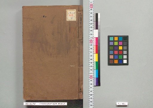 Outline and Details of the Comprehensive Mirror for Aid in Government, 59 Volumes, Preliminary Compilation 25 Volumes, Volume 54