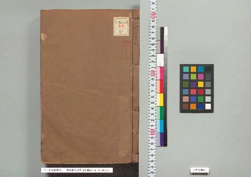 Zizhi Tongjian Gangmu, 59 Volumes, Preliminary Compilation 25 Volumes, Volume 58