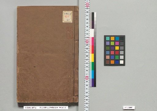 Zizhi Tongjian Gangmu, 59 Volumes, Preliminary Compilation 25 Volumes, Preliminary Compilation Volumes 3, 4, and 5