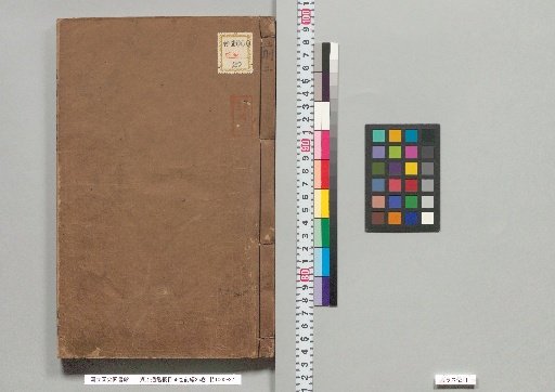 Zizhi Tongjian Gangmu, 59 Volumes; Zhen-hen, 25 Volumes; Zhen-hen Volume 6, Zhen-hen Volume 7, Zhen-hen Volume 8