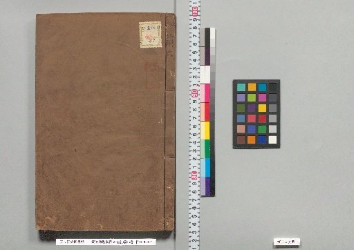 Zizhi Tongjian Gangmu, 59 Volumes, Preliminary Compilation 25 Volumes, Preliminary Compilation Volumes 15, 16, 17