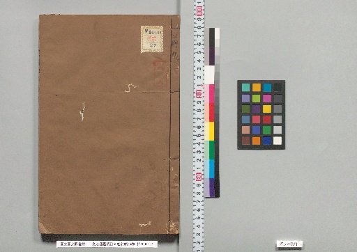 Zizhi Tongjian Gangmu, 59 Volumes; Preliminary Compilation, 25 Volumes; Preliminary Compilation Volumes 22-23