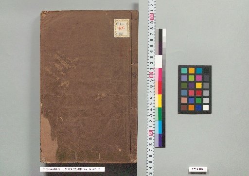 Zoku Shiji Tongjian Gangmu, 27 Volumes, General Catalogue, Volume 1, Part 1