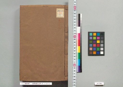 Zoku Shiji Tongjian Gangmu, 27 Volumes, Volume 7