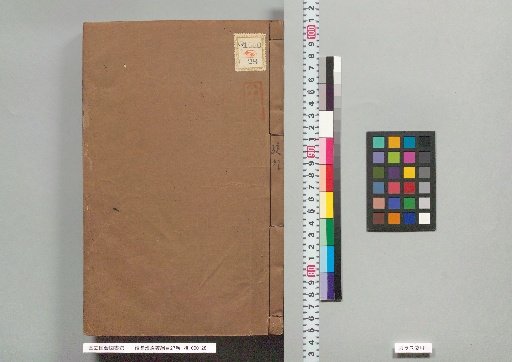 Continuation of the Comprehensive Mirror for Aid in Government, 27 Vols, Vol. 8