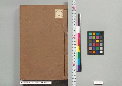 Zoku Shiji Tongjian Gangmu, 27 volumes; Volume 9