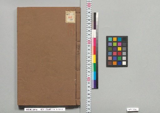 Continuation of the Comprehensive Mirror for Aid in Government, 27 volumes, Volume 11, Lower Part