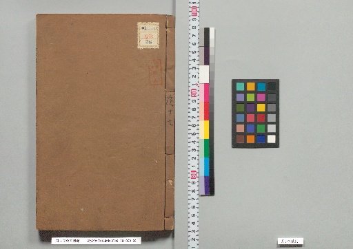 Zoku Shiji Tsūkan Mō, 27 Volumes, Volume 14