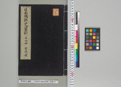 [Materials on the History of Japanese Castles], Volume 4