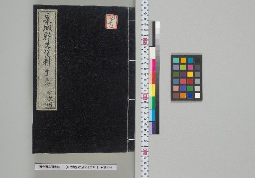 [Historical Materials on Japanese Castles], Volume 13