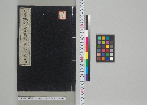 [Nihon Jōkaku Shi Shiryō], Volume 18