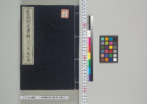 [Nihon Jōkaku-shi Shiryō], Vol. 25