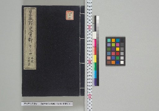 [Historical Materials on Japanese Castles] Volume 26