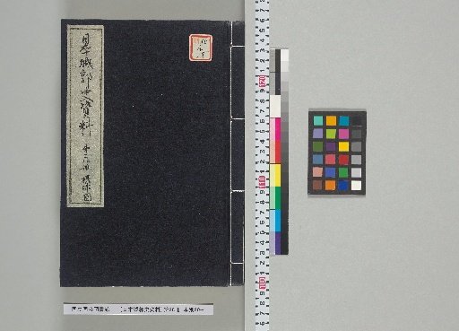[Japanese Castle History Materials] Volume 28