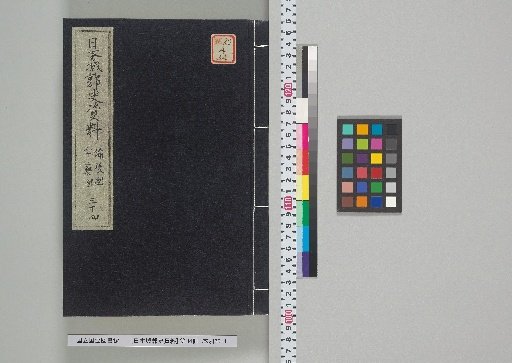 [Historical Materials on Japanese Castles], Volume 34
