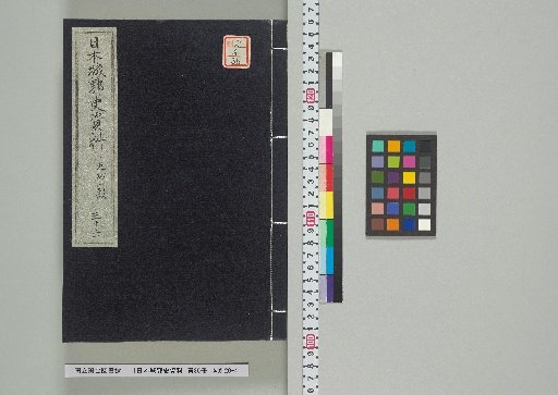 [Historical Materials on Japanese Castles], Volume 36