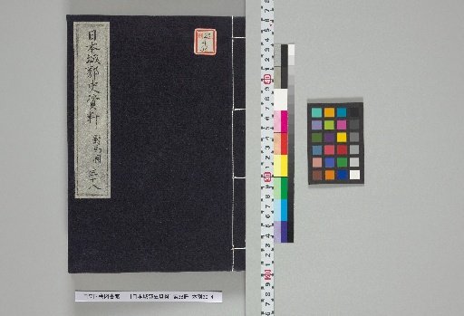 [Materials for the History of Japanese Castles] Vol. 38
