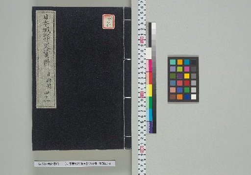 [Historical Materials on Japanese Castles], Volume 41