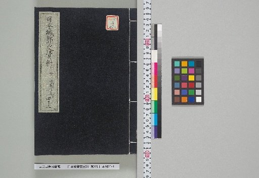 [Historical Materials on Japanese Castles], Vol. 42