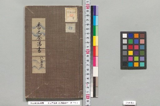 The Book of Incense Tea Ceremony