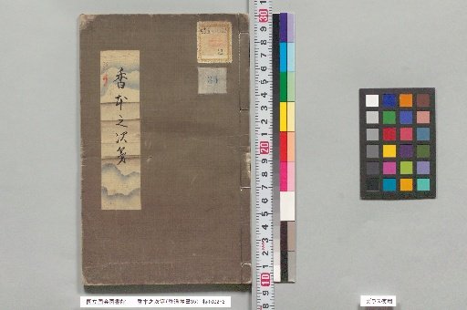 The Order of the Incense Book