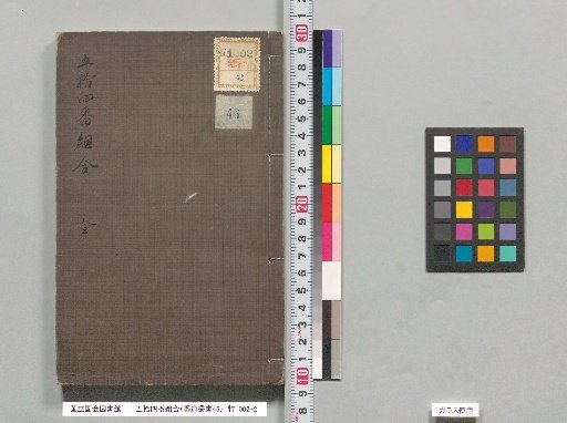Fifty-Four Combinations