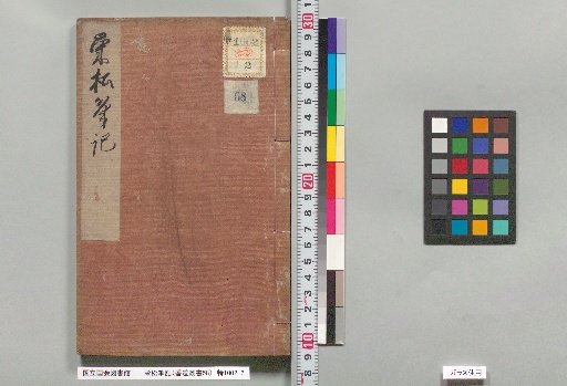 Eimatsu's Notes