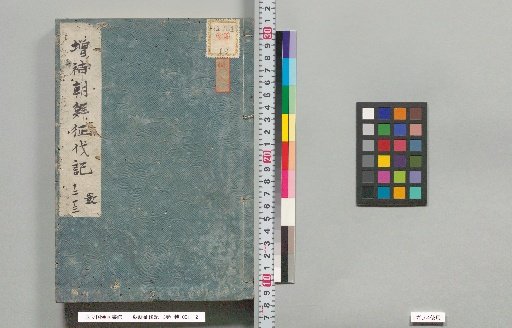 Record of the Korean Expedition, 13 Volumes, Volumes 12-13