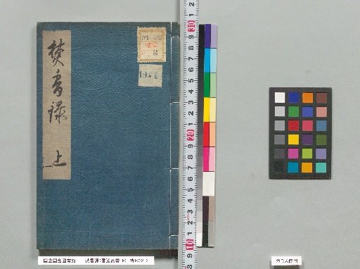 Finko-roku, Upper (1)