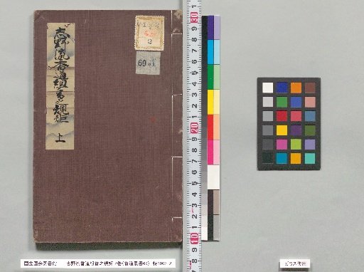 Shino-ryu Kodo Kumikasho no Kikutsu, Vol. 2, Upper